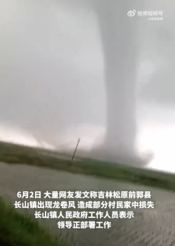 鎮(zhèn)政府回應(yīng)吉林一地現(xiàn)龍卷風(fēng)：持續(xù)不到一小時,，領(lǐng)導(dǎo)正部署工作