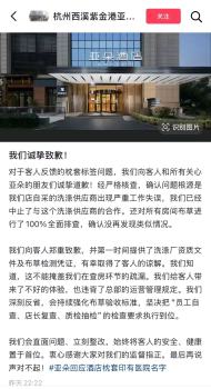 亞朵酒店因醫(yī)院枕套致歉：洗滌供應(yīng)商嚴(yán)重失誤 已中止合作