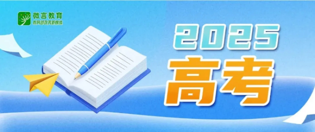 嚴(yán)打涉考違法犯罪活動(dòng) 營(yíng)造公平考試環(huán)境