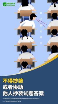 全國嚴(yán)打涉考違法犯罪活動(dòng) 保障高考安全公平