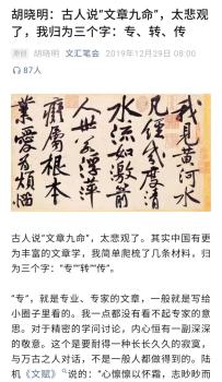 上海作文題出處作者：考生可能想罵我 漢字思維引熱議