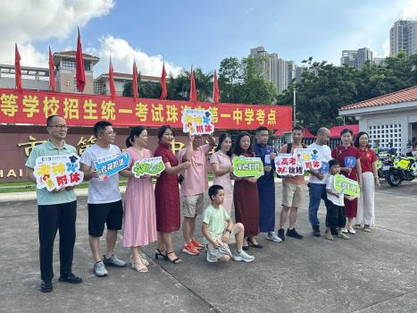 高考首日?qǐng)鐾饣ㄊ綉?yīng)援 溫暖力量助夢(mèng)飛翔