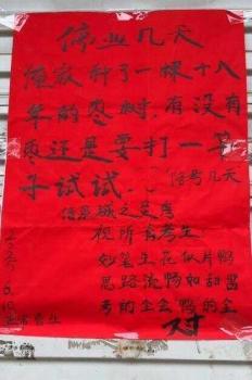 濟(jì)南烤鴨店陪考告示走紅 幽默祝?？忌?/><em>濟(jì)南烤鴨店陪考告示走紅 幽默祝?？忌?/em></a></div>
              

              <div   id=