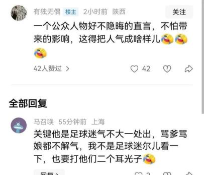 潘粵明怒噴國足教練 真話炸彈引爆全網(wǎng)