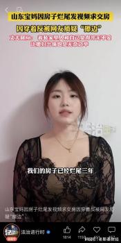 博主：若能好好交房谁愿意擦边维权 小夫妻维权意外走红