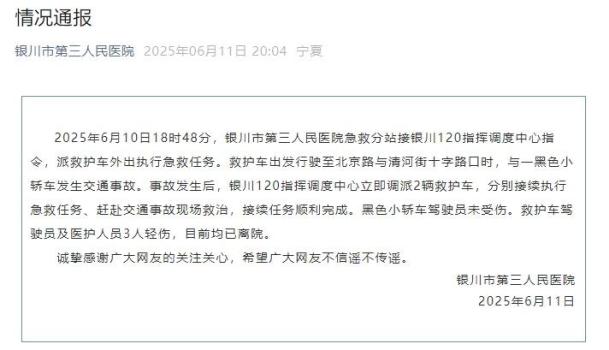 寧夏一救護車與小轎車相撞 3人受傷 急救任務(wù)受阻