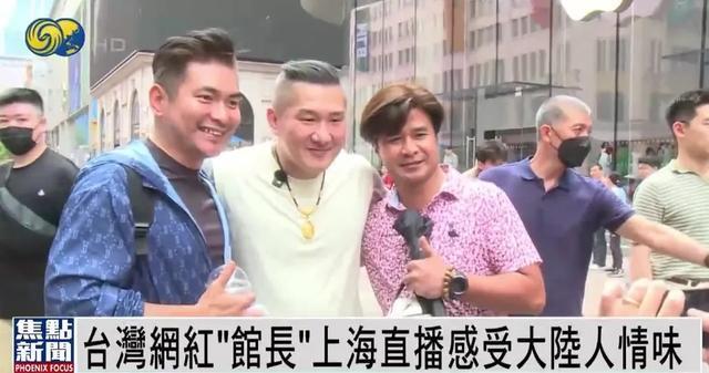 臺網(wǎng)紅“館長”：臺創(chuàng)業(yè)成本高于大陸 兩岸交流增進(jìn)理解