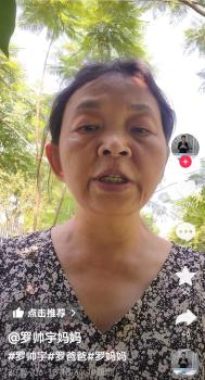 羅帥宇曾在被查醫(yī)生劉翔峰手下實(shí)習(xí) 家屬堅(jiān)信墜亡與舉報(bào)有關(guān)