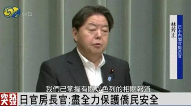 日本等国就以色列袭击伊朗表态 关注侨民安全与局势发展