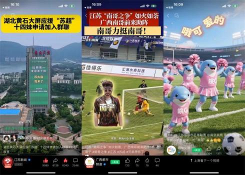 前国足球员将加入苏超？足协回应 规程严格限制
