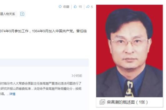 從賓館服務(wù)員“逆襲”成廳官 他卸任8年后被查 縣域權(quán)力監(jiān)督失靈癥結(jié)