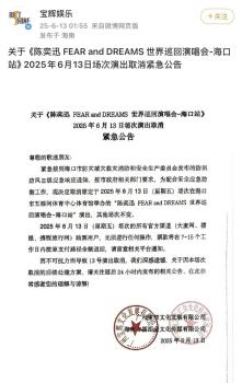 陈奕迅歌迷因台风退票被拒 主办方拒绝赔偿额外损失