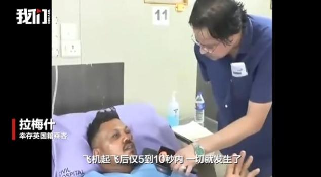 莫迪探望墜機(jī)唯一幸存者 握手鼓勵(lì) 總理溫情慰問幸存者