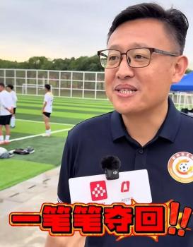 常州喊話無錫：是時(shí)候贏回筆畫了 足協(xié)立軍令狀誓奪勝利