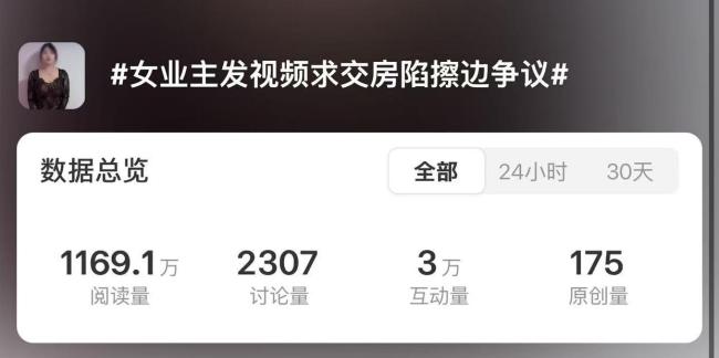 女子回應(yīng)維權(quán)視頻被指擦邊 無奈之舉求關(guān)注