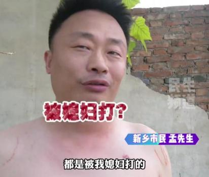 男子不交工資被打？妻子：他編瞎話 家庭矛盾升級