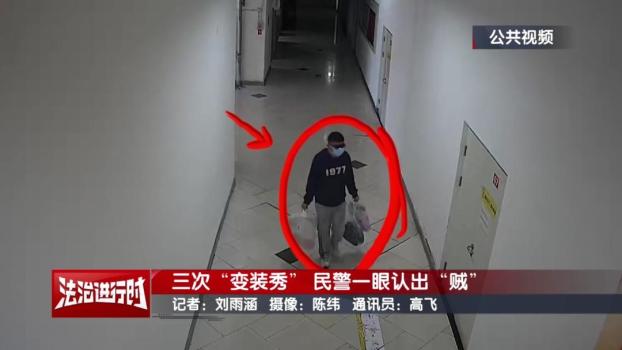 北京警方刑拘1名男子：三次上演“变装秀” 嫌疑人作案手法缜密
