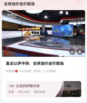 成品油涨价成定局 后续会下调吗？