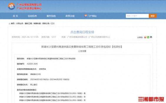 長贛高鐵計劃7月30日開工 建設(shè)進(jìn)入倒計時