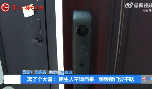 隔三岔五就有陌生人欲開密碼鎖,！住宅樓里開民宿鄰居半年來頻遭敲門