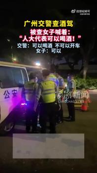 喊人大代表可喝酒的酒駕女子已辭職 自稱身份試圖逃避處理