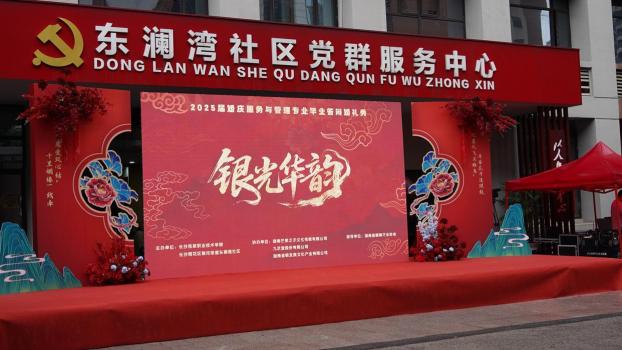 用四場銀發(fā)婚禮完成畢業(yè)答辯 傳承與創(chuàng)新的婚慶實踐
