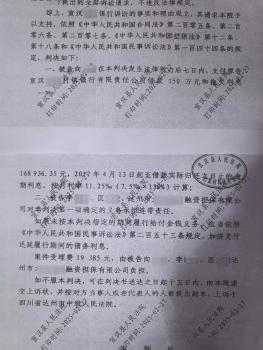 男子欠150萬貸款不知情 簽字惹禍