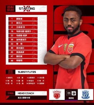 申花3-2淘汰海港晉級(jí)足協(xié)杯八強(qiáng) 德比大戰(zhàn)逆轉(zhuǎn)勝