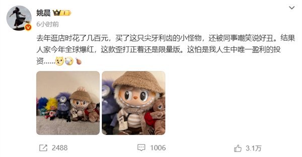 为啥买LABUBU？姚晨：嘴大有亲切感，全球现象级爆红