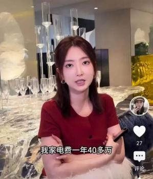 千萬(wàn)網(wǎng)紅妻子炫富已被禁言 高能耗生活引爭(zhēng)議
