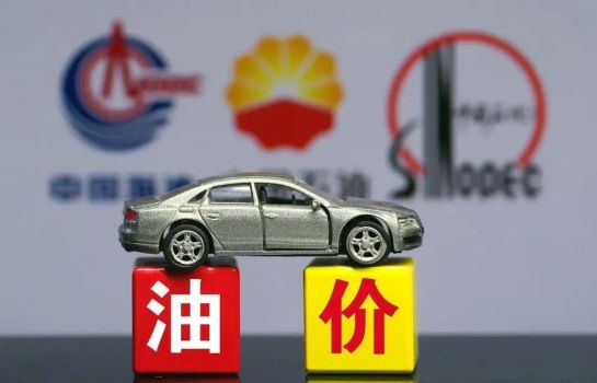 油價(jià)又要大漲,！6月23日調(diào)整后汽油價(jià)格 預(yù)計(jì)上調(diào)0.50元/升