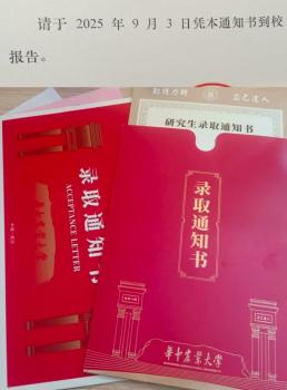 高校錄取通知書報(bào)到變報(bào)告 印刷錯(cuò)誤引關(guān)注