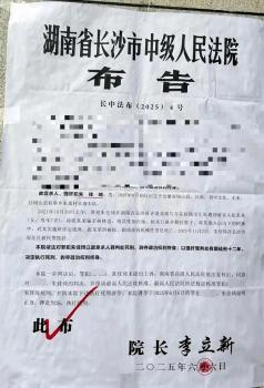強(qiáng)奸殺害女童男子被執(zhí)行死刑 正義得以伸張
