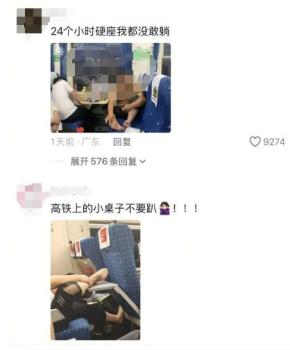 躺火车硬座睡觉感染结膜炎？有人晒乘客光脚踩座椅照片，12306回应 列车卫生引关注
