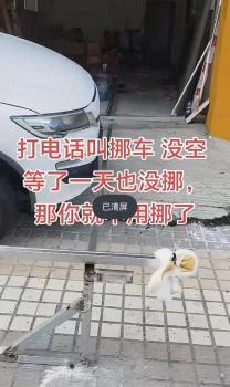 打電話車主不愿挪車 老板電焊封堵 深夜自行切開逃離