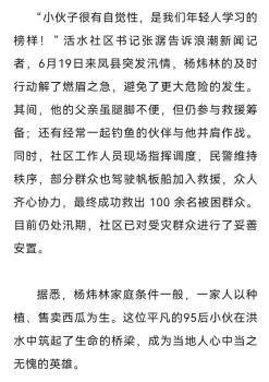 98年小伙撐孤舟在暴雨中救人 質(zhì)樸話語顯英勇