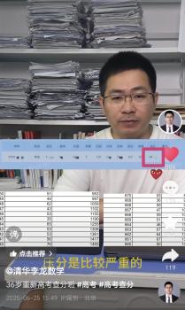 35歲再考清華男子高考分?jǐn)?shù)超640 遺憾無(wú)緣理想院校