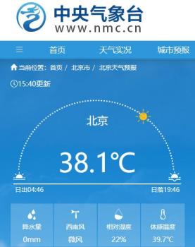多地氣溫突破今年來新高 高溫預(yù)警發(fā)布