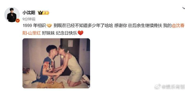 小沈陽(yáng)曬與妻子親吻照慶祝結(jié)婚21周年