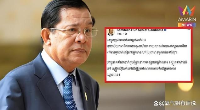 洪森說泰總理要換人不怕弄巧成拙嗎 政壇風(fēng)波再起