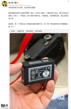 航班禁帶相機(jī)電池當(dāng)事人發(fā)聲 規(guī)定引發(fā)熱議
