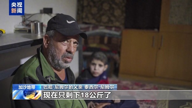 加沙15歲少年餓到只剩18公斤：以色列：援助物資被阻止進(jìn)入加沙北部