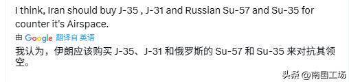 伊朗有可能進(jìn)口40架殲10CE嗎 引發(fā)網(wǎng)友熱議