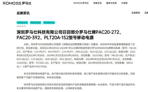 充電寶泡鹽水：無害化處理指南