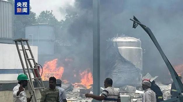 印度一化工廠發(fā)生爆炸 至少10人死亡 火勢持續(xù)蔓延