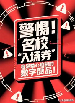 高考志愿填報啟動 網警繼續(xù)護航 網絡安全+科學填報指南