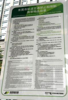 東莞地鐵回應(yīng)乘客車廂內(nèi)耍折疊刀 安檢疏忽將處理