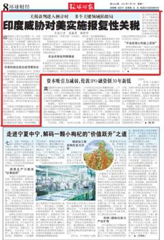 印度開始威脅美國了 拒絕倉促達成協(xié)議