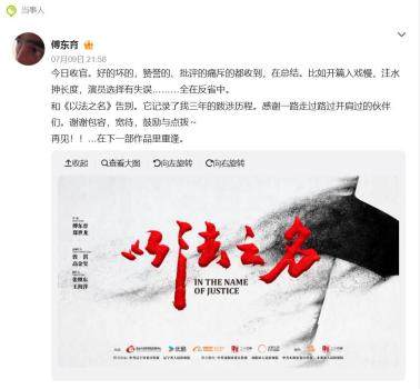 《以法之名》為什么爛尾 劇情爭(zhēng)議不斷