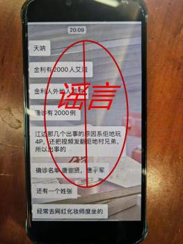 廣東一地有2000人被感染艾滋,？謠言 虛假信息已被警方核查